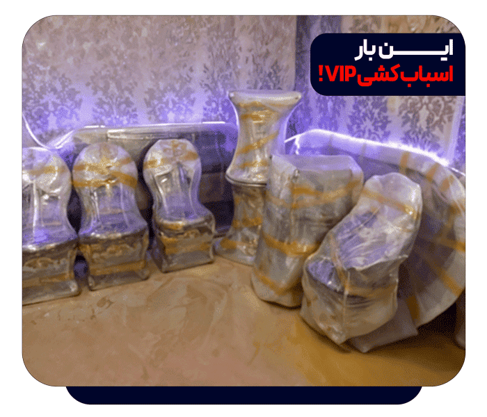 باربری سنندج